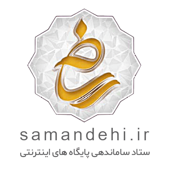 ستاد ساماندهی پایگاه های اینترنتی